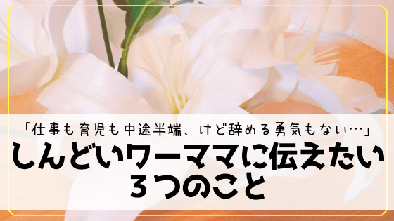 半端仕事